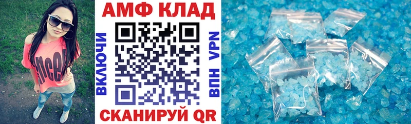 закладки  Афипский  Амфетамин VHQ 