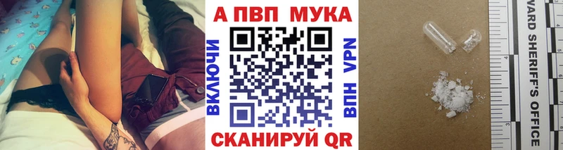 ОМГ ОМГ как войти  Афипский  A PVP мука  цена  