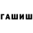 ГАШИШ 40% ТГК bershka