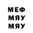 Меф мяу мяу 4 MMC Baroncraig