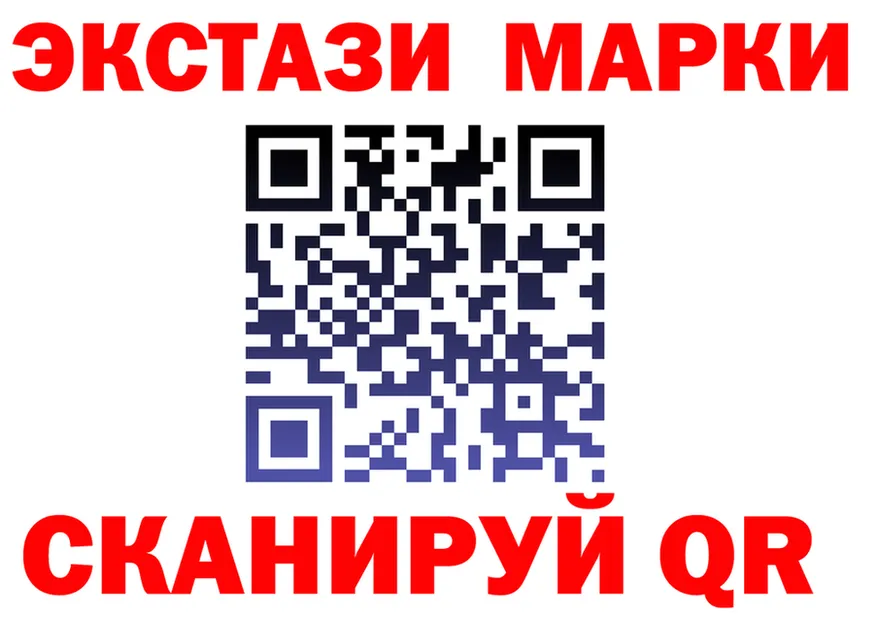 ЭКСТАЗИ 250 мг маркетплейс площадка mega Афипский