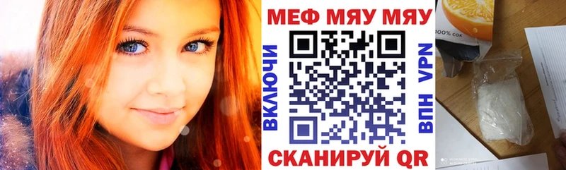 Меф VHQ  mega ТОР  Афипский  купить закладку 