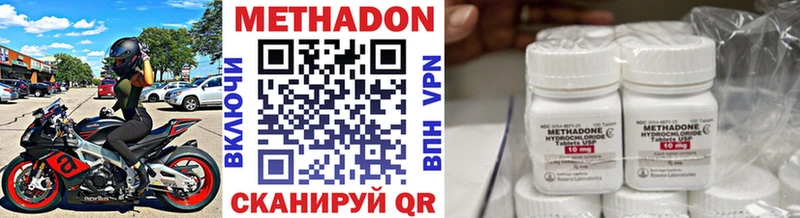 Метадон methadone  где купить наркотик  Афипский 