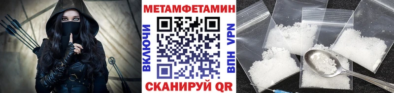 Метамфетамин пудра Афипский