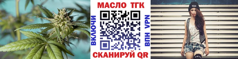 Дистиллят ТГК гашишное масло  Афипский 